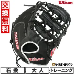 【極美品・未使用】Wilson staff 硬式 キャッチャーミット 日本製 2024モデル】ウィルソン 硬式 小型 トレーニング キャッチャー