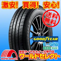 4本セット 2026年製 165/65R13 77S グッドイヤー EfficientGrip ECO EG02 サマータイヤ 新品 国産 日本製 低燃費 夏 GOODYEAR E-Grip 165 65 13 13インチのサムネイル