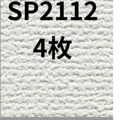 壁紙クロスA4サイズ4枚