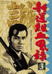 2025年最新】新選組血風録 dvdの人気アイテム - メルカリ