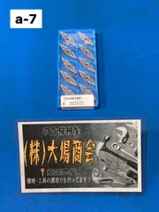 旋盤チップ各種 12箱セット未使用 2025年最新】旋盤チップの人気アイテム - メルカリ