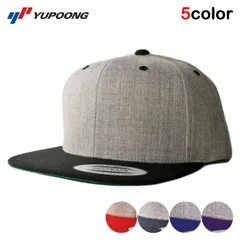 ユーポン フレックスフィット スナップバックキャップ 帽子 メンズ レディース YUPOONG FLEXFIT 無地 シンプル フリーサイズ