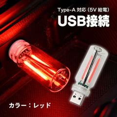 USB レトロ LED電球 調光式 タッチ操作 旧車対応 USDM JDM インテリア ムードランプ ボトルライト 車用 USB充電 レッド