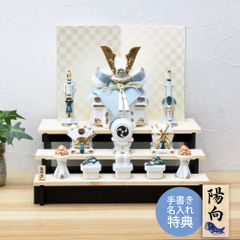 五月人形 コンパクト おしゃれ 兜 兜飾り 染絵出世兜 組み立て式 三段飾り 名入れ 木札 無料特典付き 陶器 ミニ 初節句 男の子 おしゃれ 端午の節句 日本製 .五月人形.