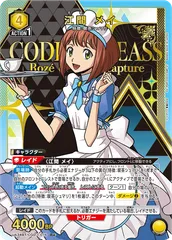 ユニオンアリーナ　コードギアス　江間　メイ　星1　パラレル　3枚 ユニオンアリーナ UA34BT/CGD-1-016 江間 メイ (R レア) UNION