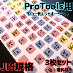 2024年最新】pro tools キーボードの人気アイテム - メルカリ