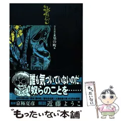 2025年最新】水木しげる 漫画の人気アイテム - メルカリ