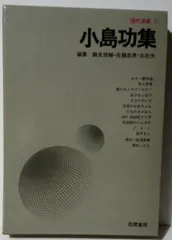 2025年最新】小島 功の人気アイテム - メルカリ