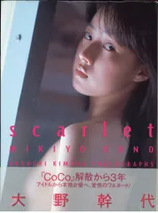 2025年最新】大野幹代の人気アイテム - メルカリ