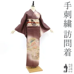 値下げ交渉OK！極上ちりめん地 茶屋辻 訪問着 正絹 C691