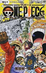 ONE PIECE 70 (ジャンプコミックス)