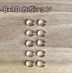 カボションアイ　作製用　カボション　5ペア