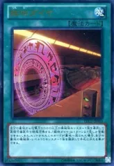 【中古】遊戯王 ZDC1-JP003[UR]：臨時ダイヤ