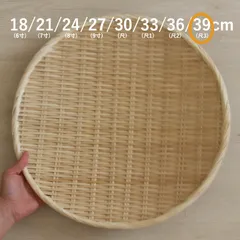 【ハンドメイド】12枚組　国産竹使用・職人手作り 竹ざる 匠の横編竹ざる 65cm | 虎斑竹専門店 竹虎