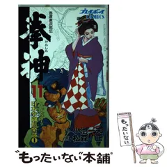 【中古】 拳神 ７/小池書院/松森正 中古】 拳神 7/小池書院/松森正