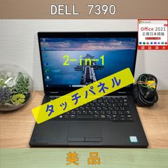 タッチパネル〉01133 DELL 7390 2-in-1　８GB/SSD256　第8世代　Win11　office　軽量 ノートパソコン