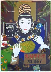 鳩山郁子 手作り豆本 - MY FAVORITE ABC 鳩山郁子 手作り豆本