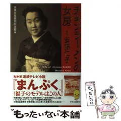 2023年最新】安藤百福の人気アイテム - メルカリ