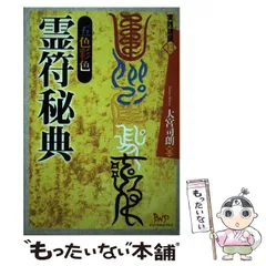 2024年最新】大宮_司朗の人気アイテム - メルカリ