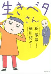 奈良美智 版画「べー Beah!」 - メルカリ