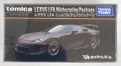 トミカプレミアム　廃番LEXUS 3台セット　TOMICAPREMIUM トミカプレミアム NISSAN FAIRLADY Z 3 MODELS Collection