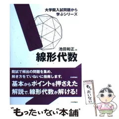 2025年最新】大学院入試から学ぶシリーズの人気アイテム - メルカリ