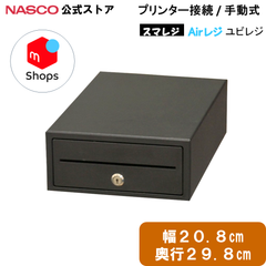 小型 キャッシュドロア プリンター接続/手動式  A4サイズ レジ  【TC-208X ブラック】ナスコー公式ストア | 新品