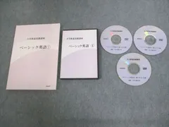 大学教養基礎講座　現代社会を考えるための文章表現力　新・現代世界 大学教養基礎講座 現代社会を考えるための文章表現力 新・現代