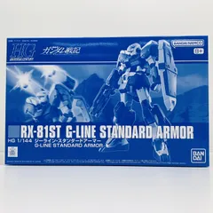 2025年最新】1/144 HG RX-81ST ジーラインスタンダードアーマー