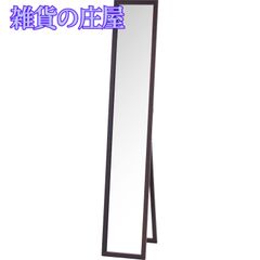 希少品】 村上開明堂 昭和 レトロ 日本製 姿見 鏡 和室 着付 着物