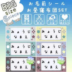新作*お布団用*特大*XL*【オーダーお名前フレークシール】*カット済み*名前シール*なまえシール*お名前シール*ノンアイロン*アイロン不要*カット不要*男の子*女の子*お昼寝布団用*布*ゲーム機風*子供*入園*保育園