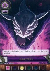 [중고] 퍼즐 & 드래곤즈 TCG B02-106[R]:메탈 드래곤