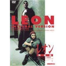 【中古】レオン 完全版 [レンタル落ち] [DVD]