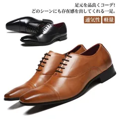 メンズ ビジネスシューズ 歩きやすい 防水 通気性 PUレザー 軽量 防滑 大きいサイズ ストレートチップ 紳士靴 美脚 冠婚葬祭 通勤 オフィス カジュアル jjufa