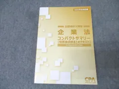 2025年最新】コンパクトサマリーの人気アイテム - メルカリ