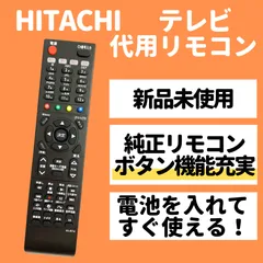 2024年最新】hitachi wooo p37-h 1の人気アイテム - メルカリ