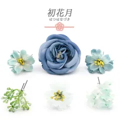 髪飾り 成人式 花 振袖 袴 花 青 ブルー 水色 白 6点セット 薔薇 バラ つぼみ 小さい 大きい かんざし 簪 和装 洋装 大人 子供 No.12-0972