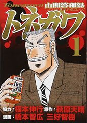 【中古】 末期ガンと漢方 東西医療の融合父に起きた奇跡/ＩＤＰ出版/黒岩祐治 末期ガンと漢方?東西医療の融合 父に起きた奇跡? (IDP新書 7