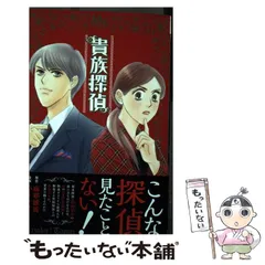 2024年最新】麻耶雄嵩の人気アイテム - メルカリ