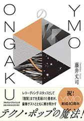 2024年最新】ymo レコード テクノデリックの人気アイテム - メルカリ