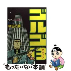 2024年最新】ゴルゴ13~バーチャル・サウンド・ムービーの人気アイテム