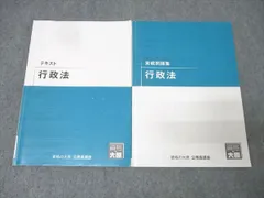 2025年最新】大原公務員の人気アイテム - メルカリ