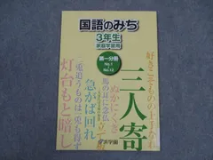 2024年最新】浜学園 テキストの人気アイテム - メルカリ