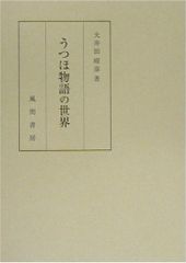 【初版・サイン本】限定500部　鈴木ヒラク　鉱物探し ギャルソン BEAMS 初版・サイン本】限定500部 鈴木ヒラク 鉱物探し ギャルソン BEAMS