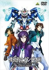 [중고] 기동전사 건담 00 스페셜 에디션 II 엔드 오브 월드 [DVD] wyw801m