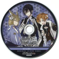 ヒプノシスマイク コミカライズ特典 Doubel Barrel CD - メルカリ
