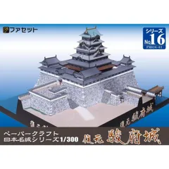 ライム安土城など5点セット（ペーパークラフト完成品） ライム安土城など5点セット（ペーパークラフト完成品） 安土城