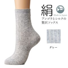 靴下 日本製 アンゴラとシルクの贅沢ソックス 保湿 口ゴムゆったり グレー ストライプ