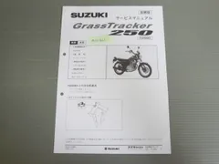 2025年最新】グラストラッカー+サービスマニュアルの人気