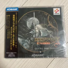 2025年最新】悪魔城ドラキュラx 月下の夜想曲の人気アイテム